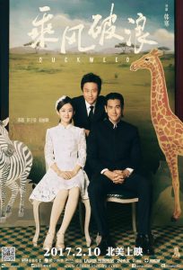 Diario dal Far East Film Festiva - 7° giorno – 27 aprile 2017 Duckweed